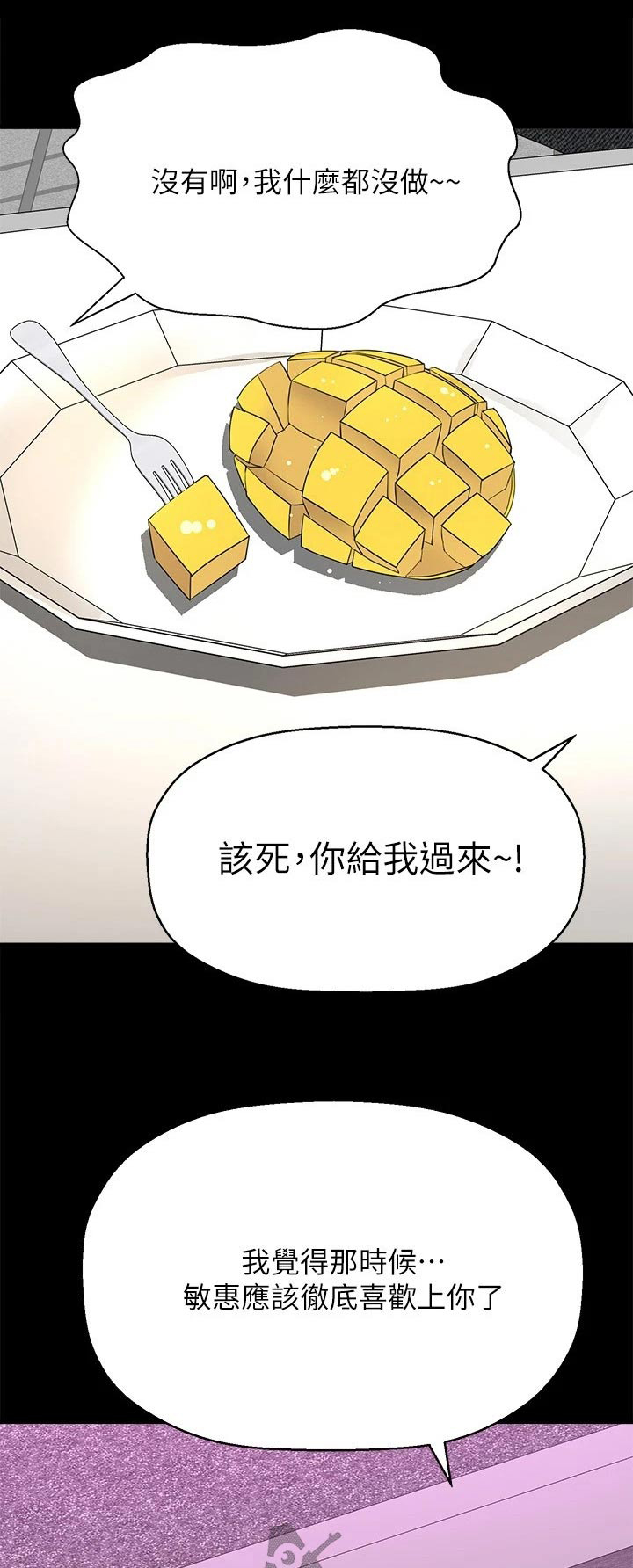 《是谁偷走了他》漫画最新章节第57章：我的生日免费下拉式在线观看章节第【19】张图片