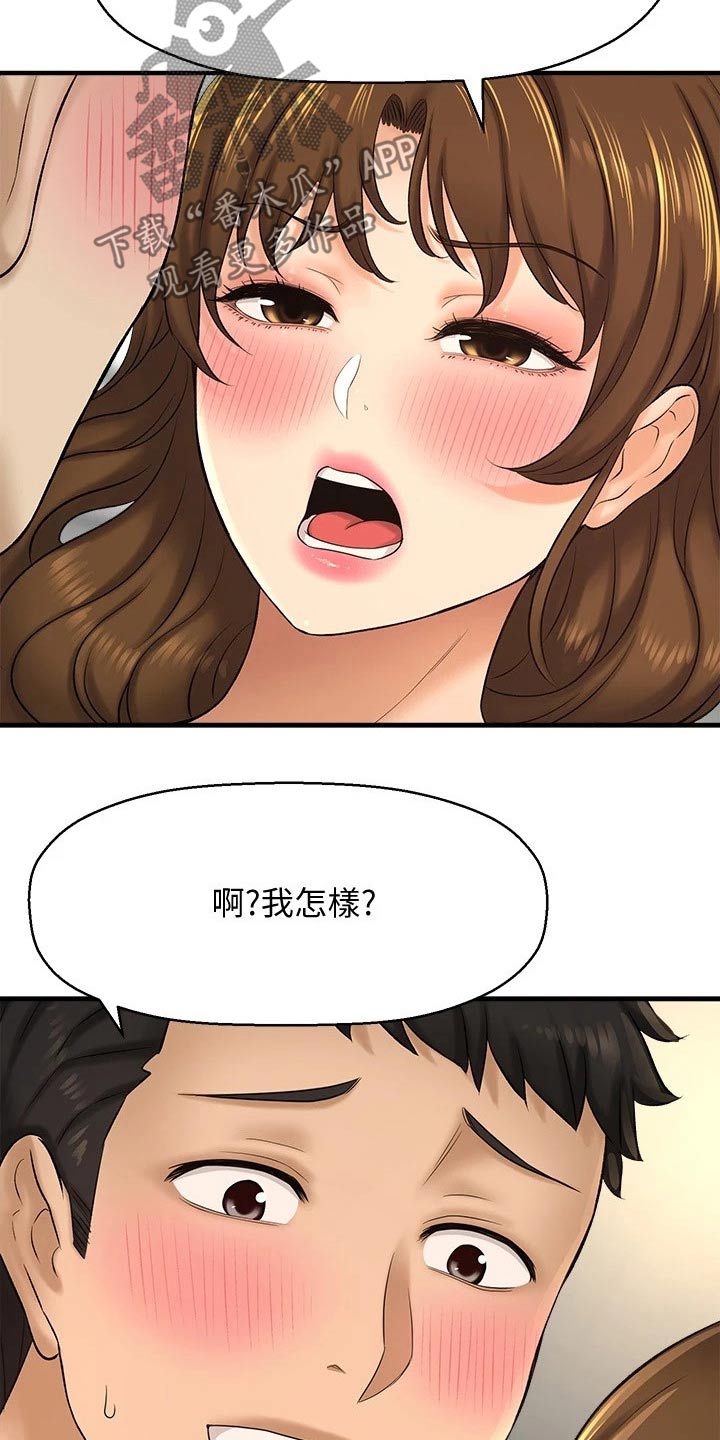 《是谁偷走了他》漫画最新章节第58章：方式免费下拉式在线观看章节第【7】张图片