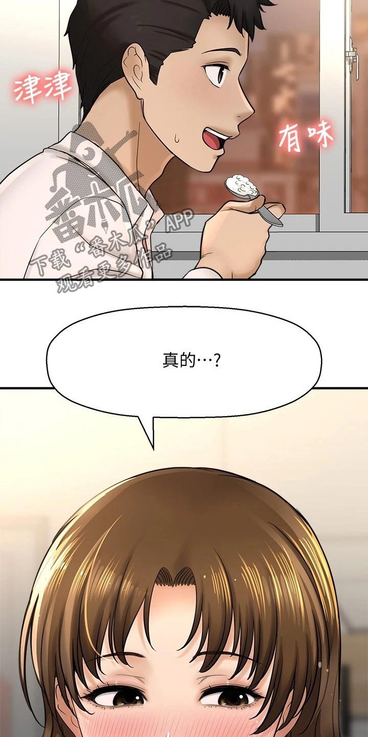 《是谁偷走了他》漫画最新章节第58章：方式免费下拉式在线观看章节第【25】张图片