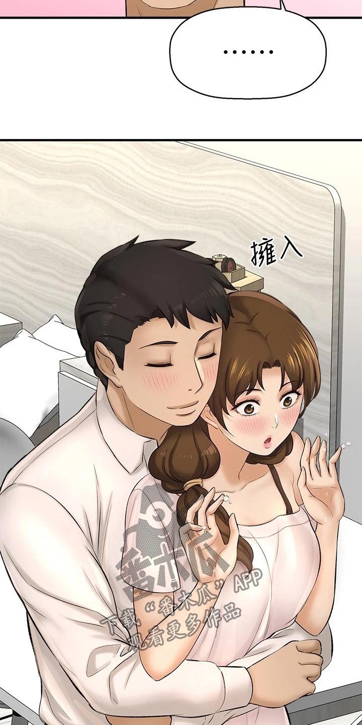 《是谁偷走了他》漫画最新章节第58章：方式免费下拉式在线观看章节第【20】张图片