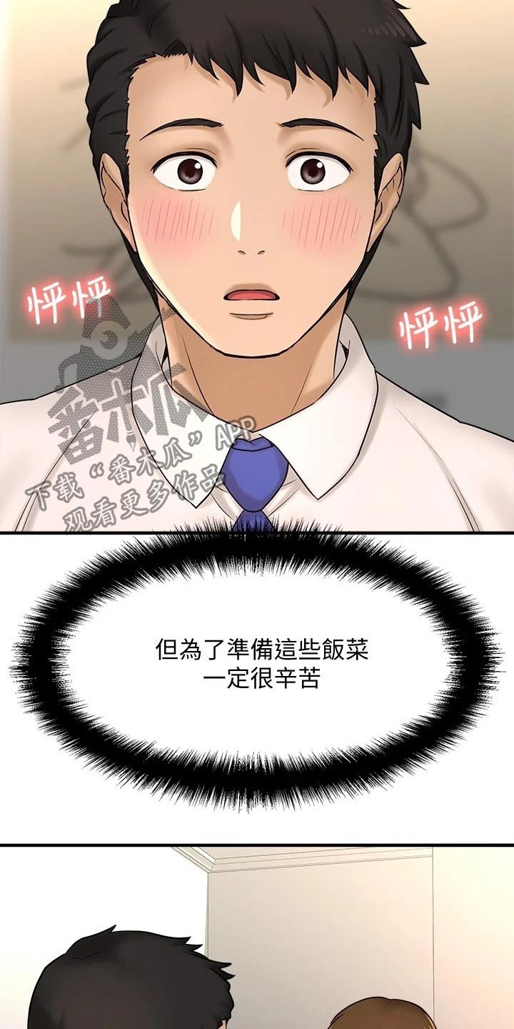 《是谁偷走了他》漫画最新章节第58章：方式免费下拉式在线观看章节第【23】张图片