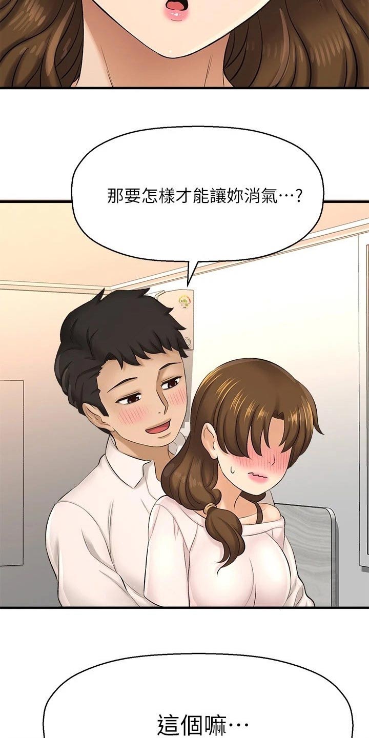 《是谁偷走了他》漫画最新章节第58章：方式免费下拉式在线观看章节第【17】张图片