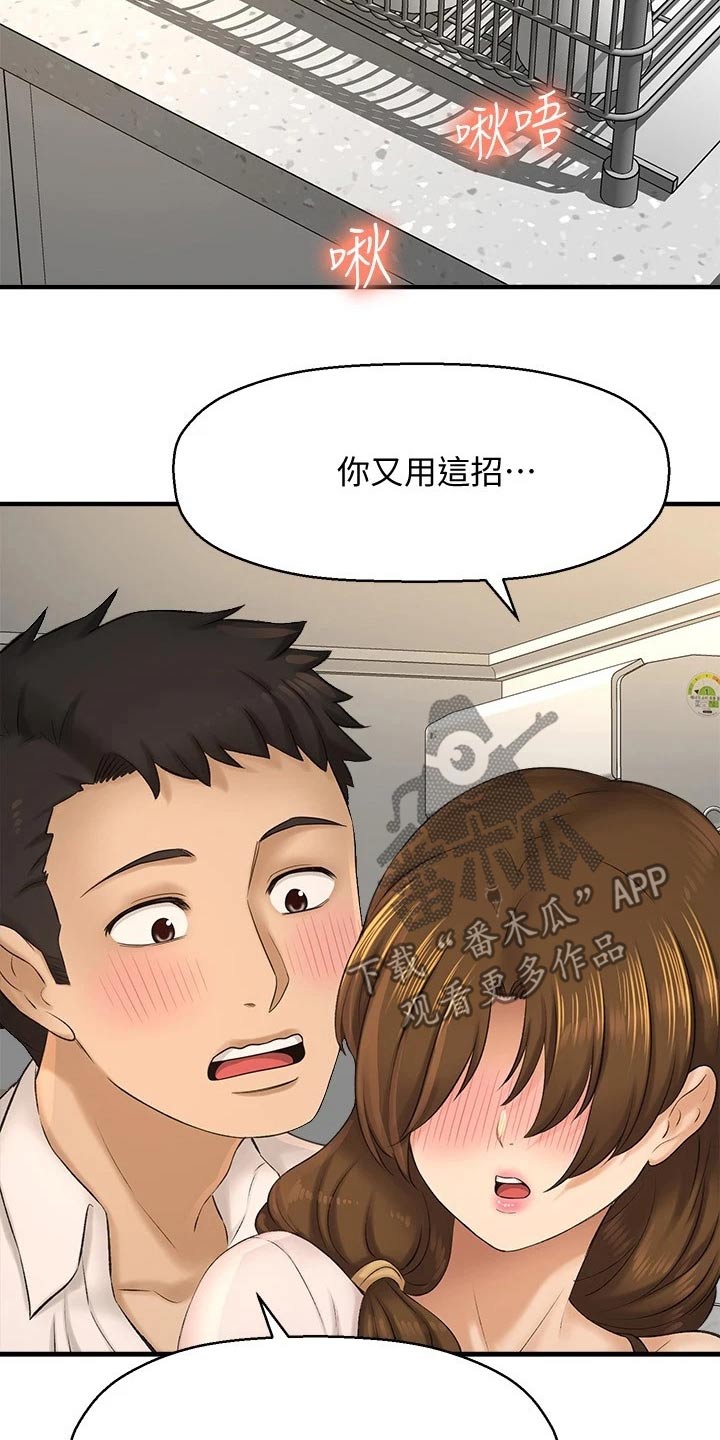 《是谁偷走了他》漫画最新章节第58章：方式免费下拉式在线观看章节第【13】张图片