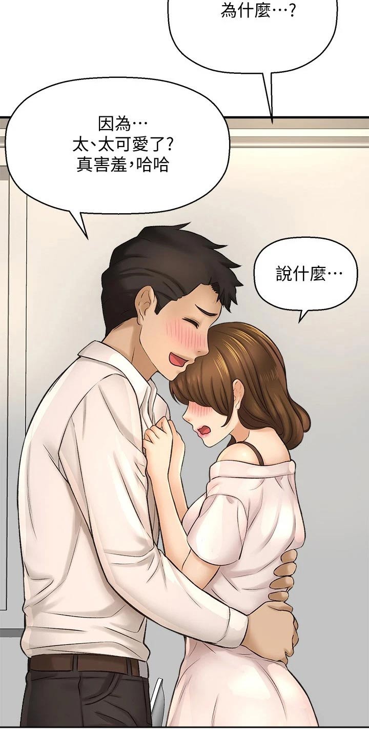 《是谁偷走了他》漫画最新章节第58章：方式免费下拉式在线观看章节第【10】张图片