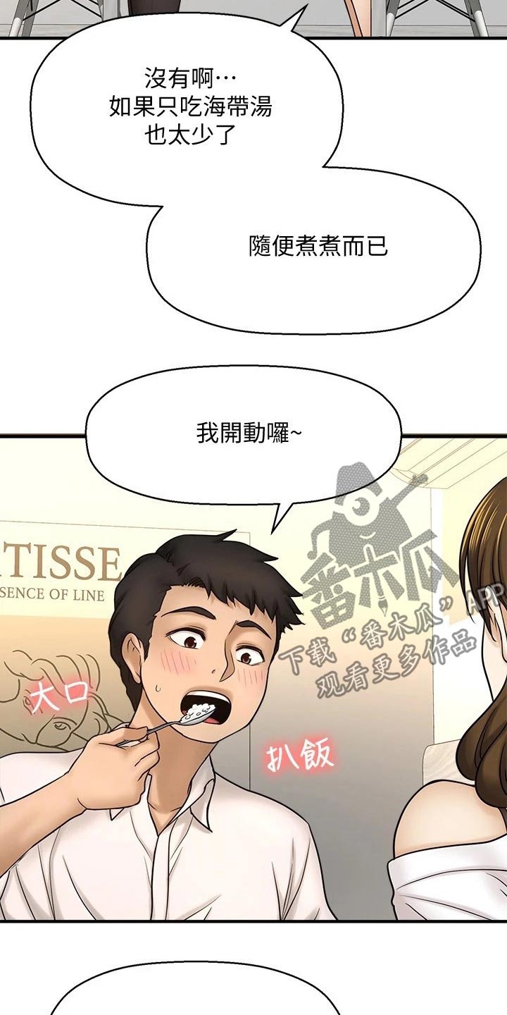 《是谁偷走了他》漫画最新章节第58章：方式免费下拉式在线观看章节第【27】张图片