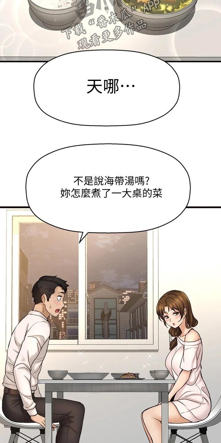 《是谁偷走了他》漫画最新章节第58章：方式免费下拉式在线观看章节第【28】张图片