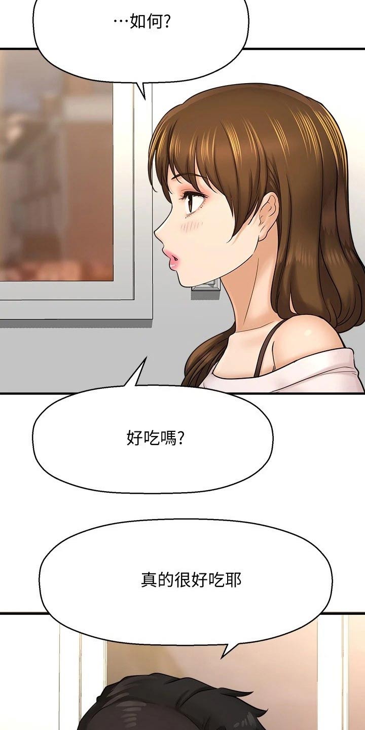 《是谁偷走了他》漫画最新章节第58章：方式免费下拉式在线观看章节第【26】张图片