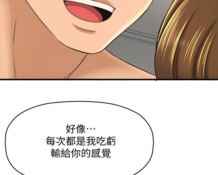 《是谁偷走了他》漫画最新章节第58章：方式免费下拉式在线观看章节第【6】张图片