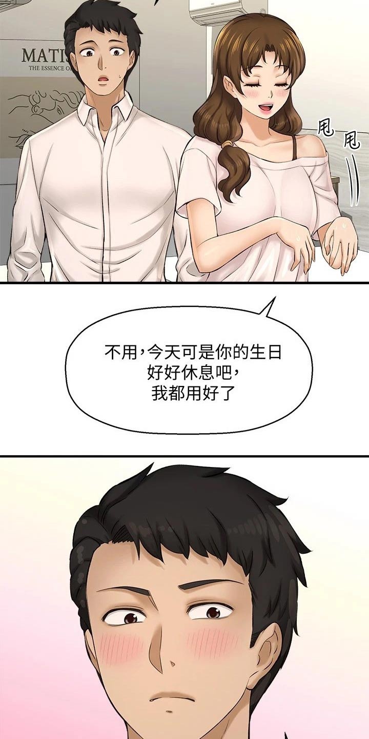 《是谁偷走了他》漫画最新章节第58章：方式免费下拉式在线观看章节第【21】张图片