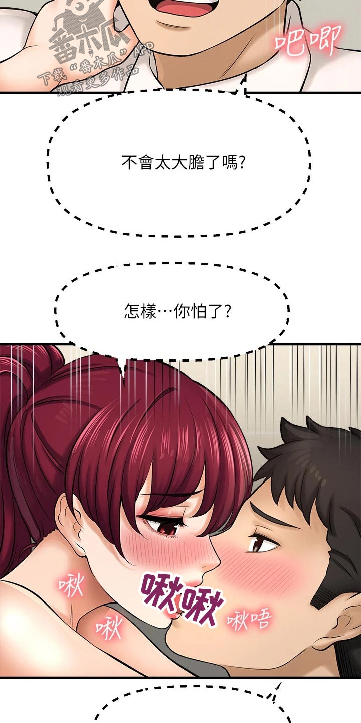 《是谁偷走了他》漫画最新章节第59章：一头雾水免费下拉式在线观看章节第【19】张图片