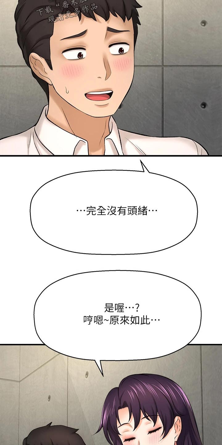 《是谁偷走了他》漫画最新章节第59章：一头雾水免费下拉式在线观看章节第【6】张图片