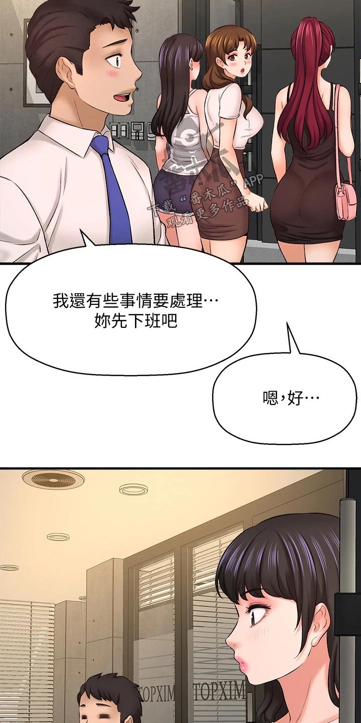 《是谁偷走了他》漫画最新章节第59章：一头雾水免费下拉式在线观看章节第【16】张图片