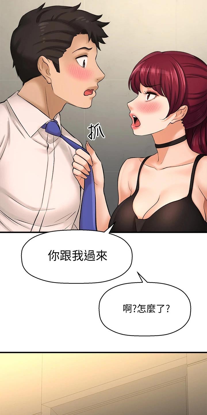 《是谁偷走了他》漫画最新章节第59章：一头雾水免费下拉式在线观看章节第【22】张图片