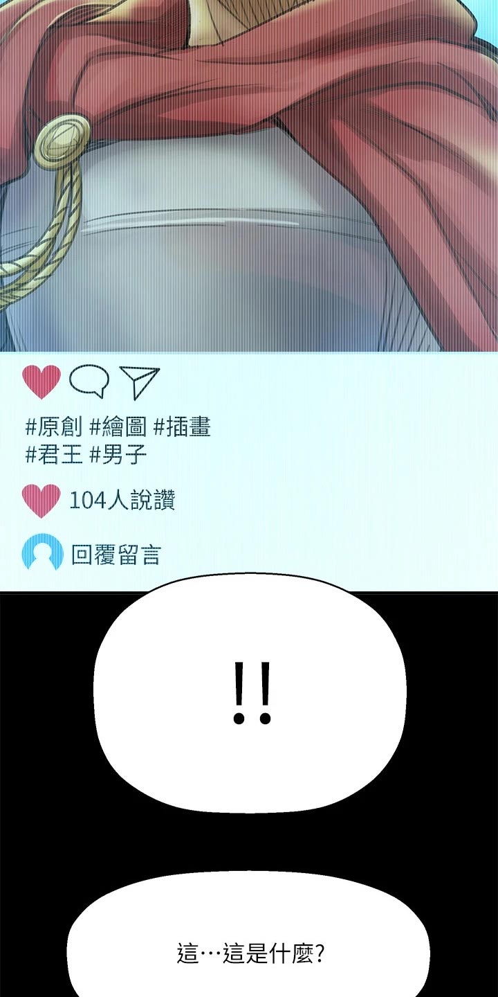 《是谁偷走了他》漫画最新章节第60章：2D男生免费下拉式在线观看章节第【14】张图片