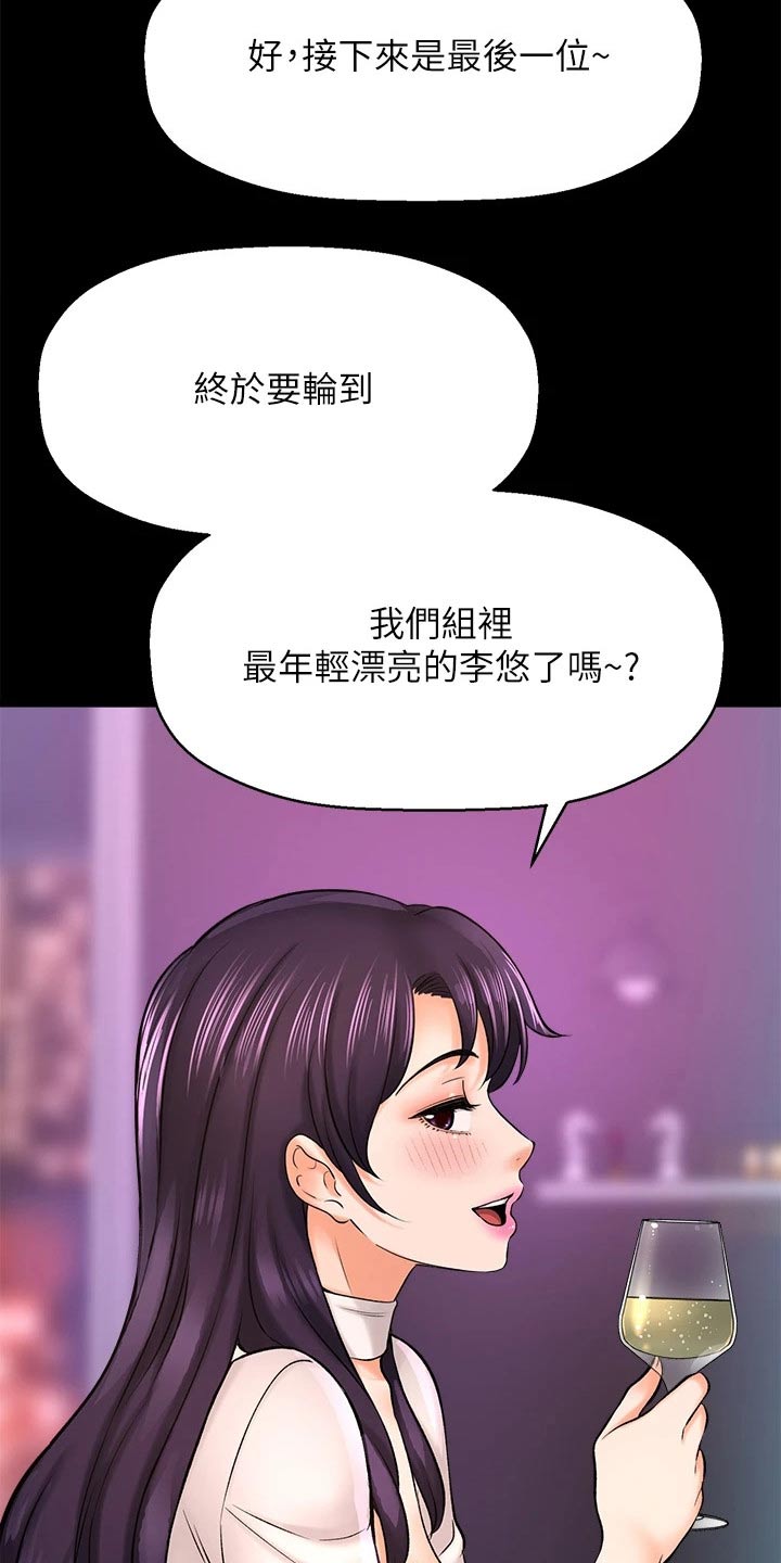 《是谁偷走了他》漫画最新章节第60章：2D男生免费下拉式在线观看章节第【24】张图片