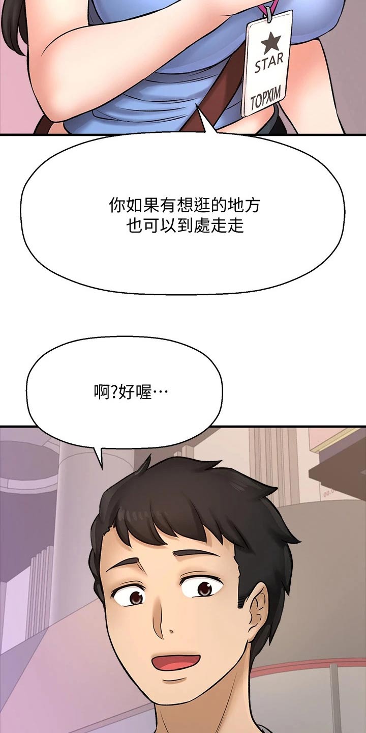 《是谁偷走了他》漫画最新章节第60章：2D男生免费下拉式在线观看章节第【27】张图片