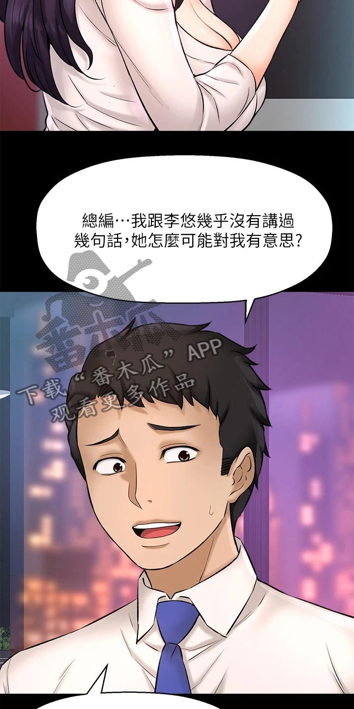 《是谁偷走了他》漫画最新章节第60章：2D男生免费下拉式在线观看章节第【23】张图片