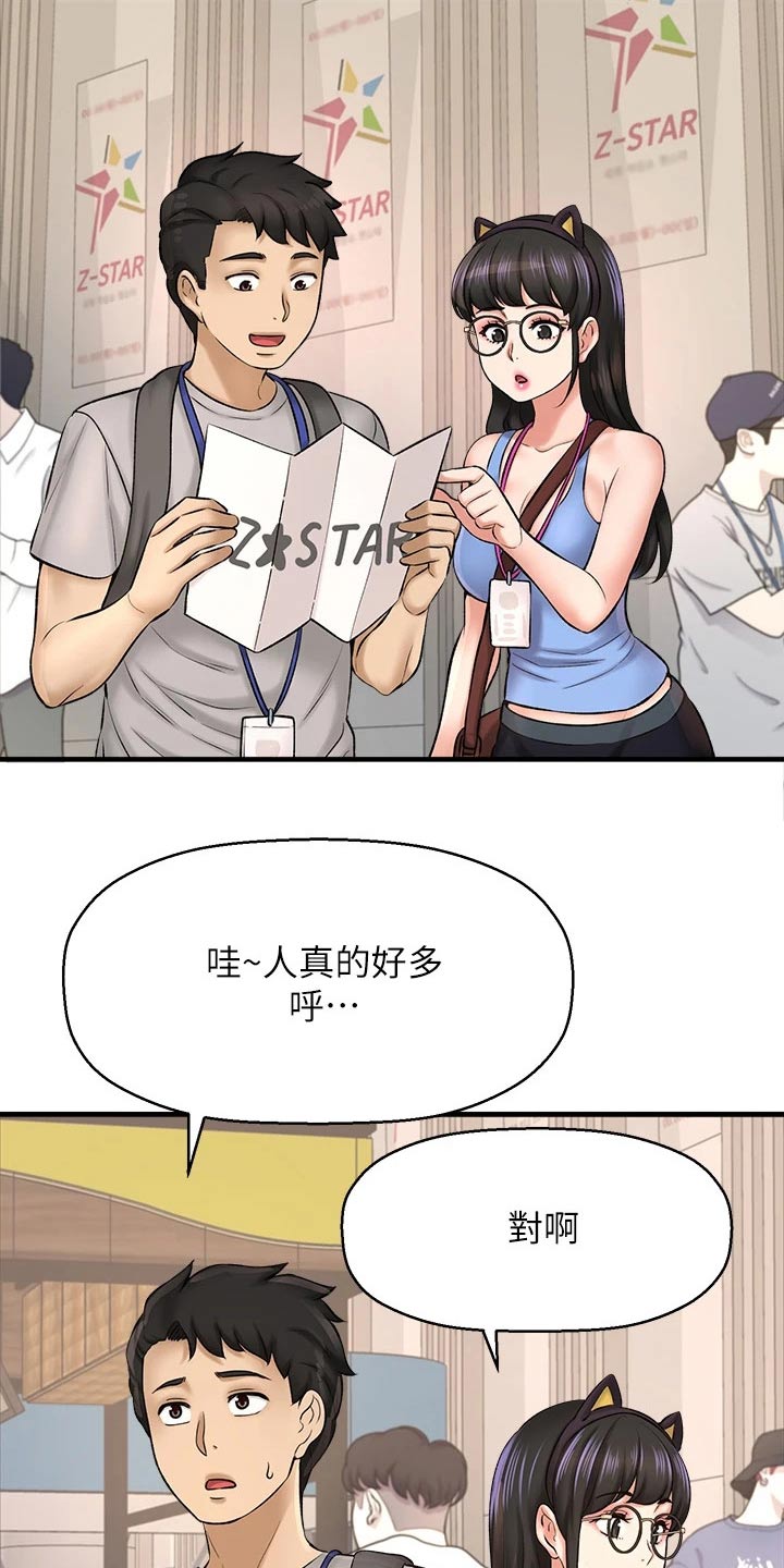 《是谁偷走了他》漫画最新章节第60章：2D男生免费下拉式在线观看章节第【30】张图片