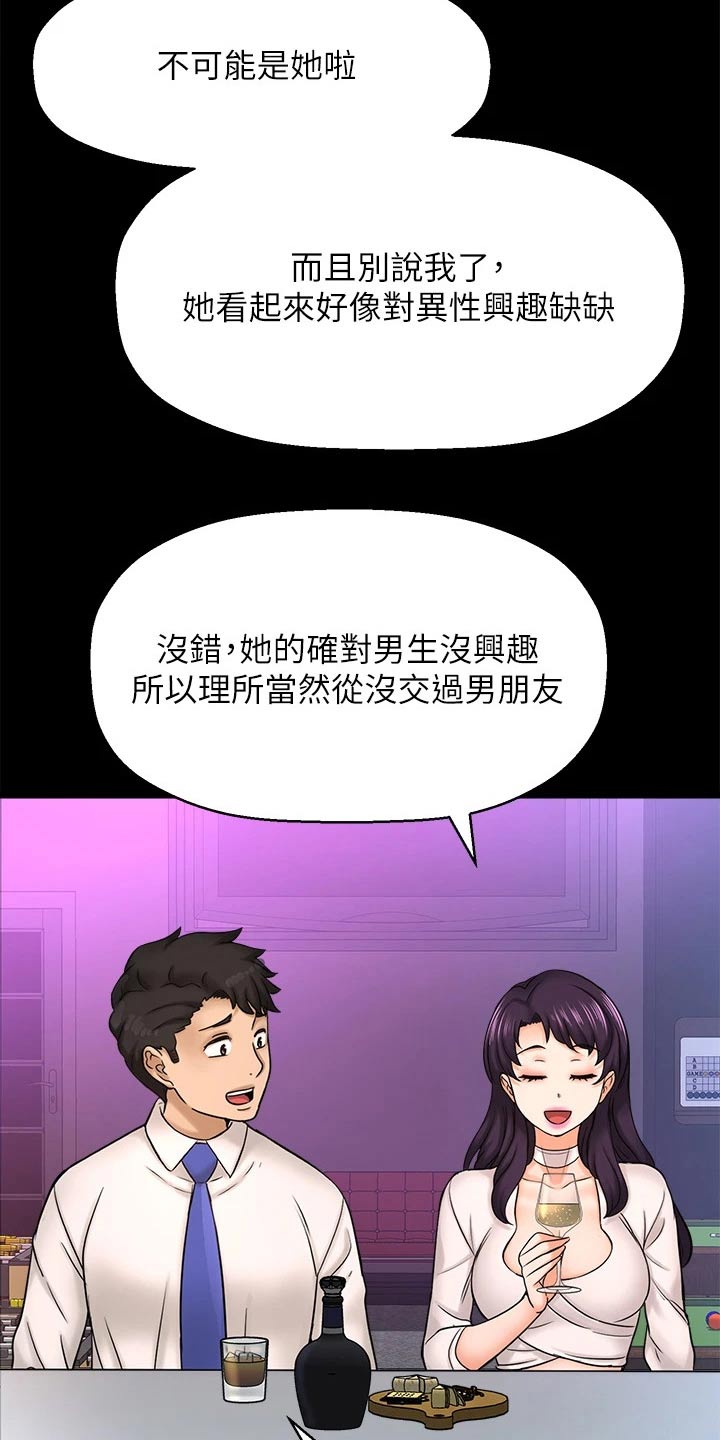 《是谁偷走了他》漫画最新章节第60章：2D男生免费下拉式在线观看章节第【22】张图片