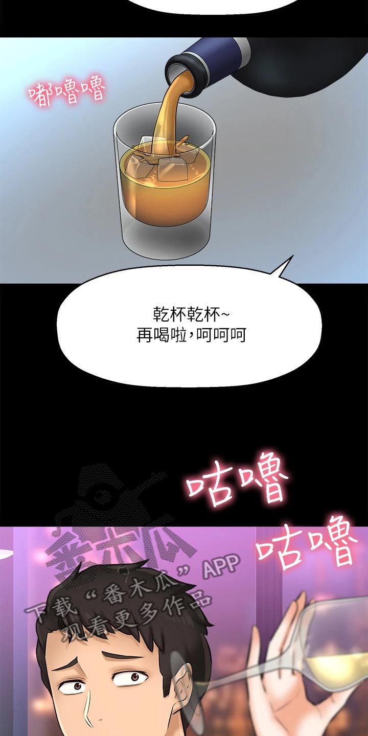 《是谁偷走了他》漫画最新章节第60章：2D男生免费下拉式在线观看章节第【8】张图片