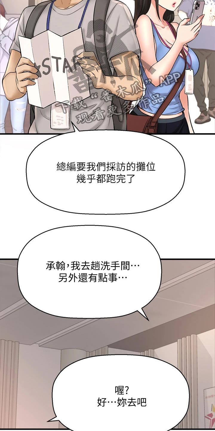 《是谁偷走了他》漫画最新章节第60章：2D男生免费下拉式在线观看章节第【29】张图片