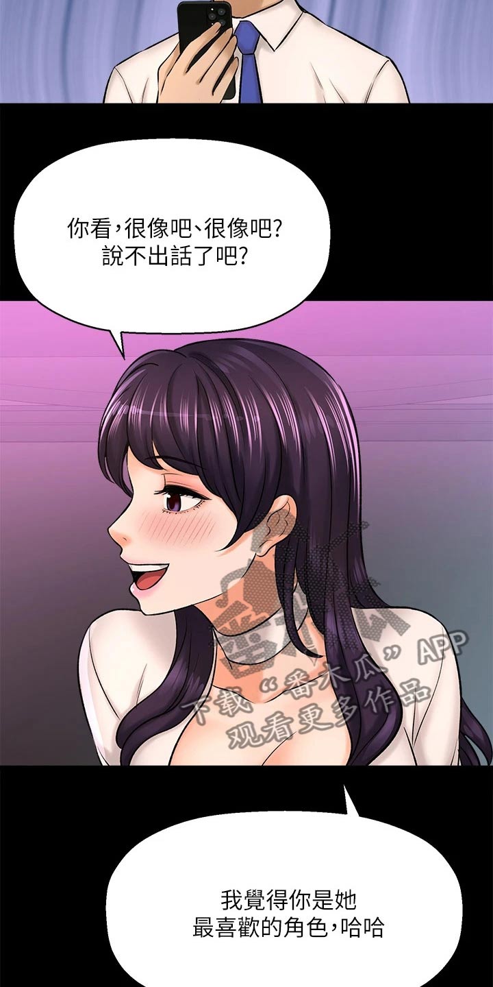 《是谁偷走了他》漫画最新章节第60章：2D男生免费下拉式在线观看章节第【10】张图片