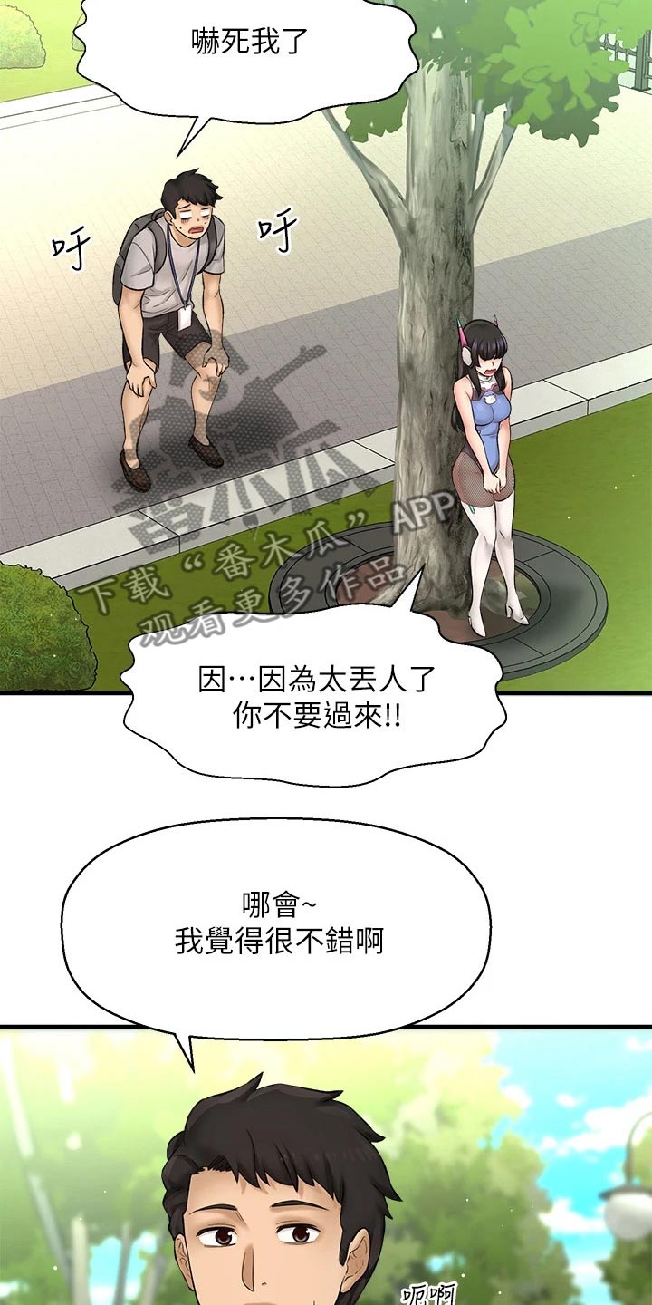 《是谁偷走了他》漫画最新章节第61章：帮个忙免费下拉式在线观看章节第【20】张图片