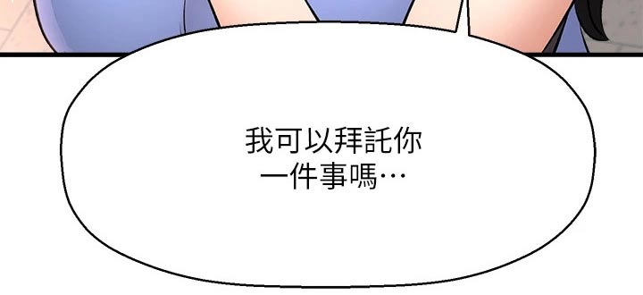 《是谁偷走了他》漫画最新章节第61章：帮个忙免费下拉式在线观看章节第【13】张图片