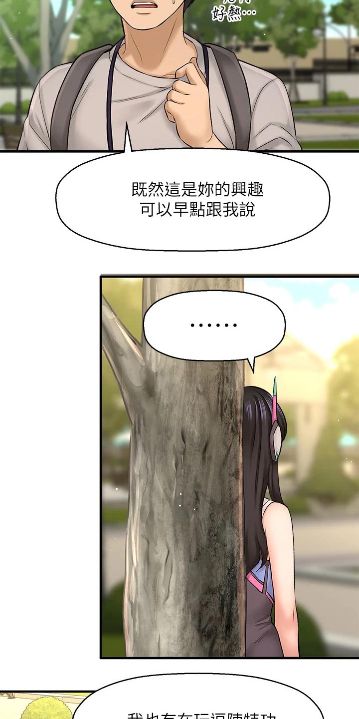 《是谁偷走了他》漫画最新章节第61章：帮个忙免费下拉式在线观看章节第【19】张图片