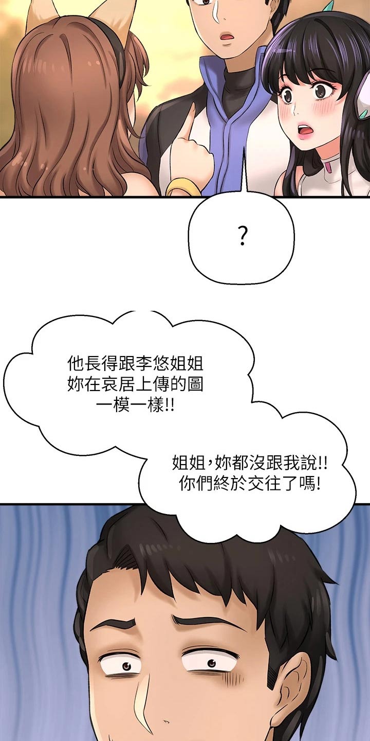 《是谁偷走了他》漫画最新章节第61章：帮个忙免费下拉式在线观看章节第【6】张图片