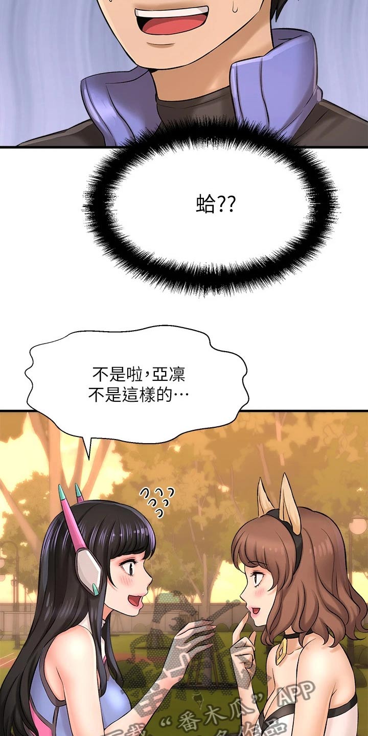 《是谁偷走了他》漫画最新章节第61章：帮个忙免费下拉式在线观看章节第【5】张图片