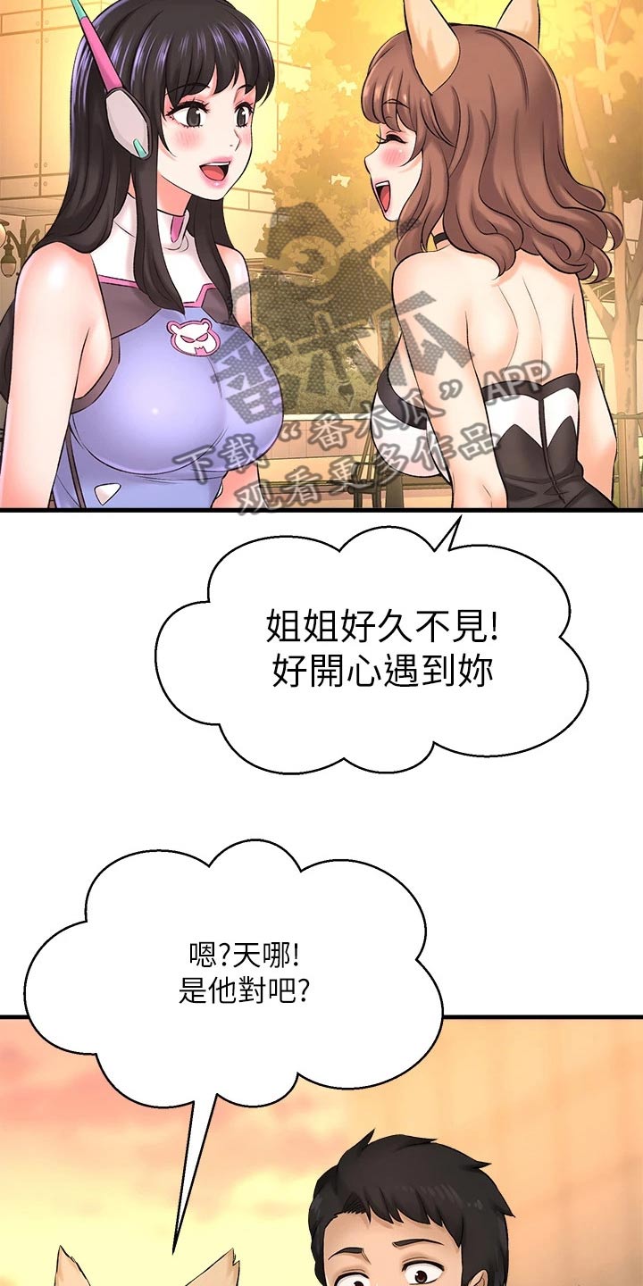 《是谁偷走了他》漫画最新章节第61章：帮个忙免费下拉式在线观看章节第【7】张图片