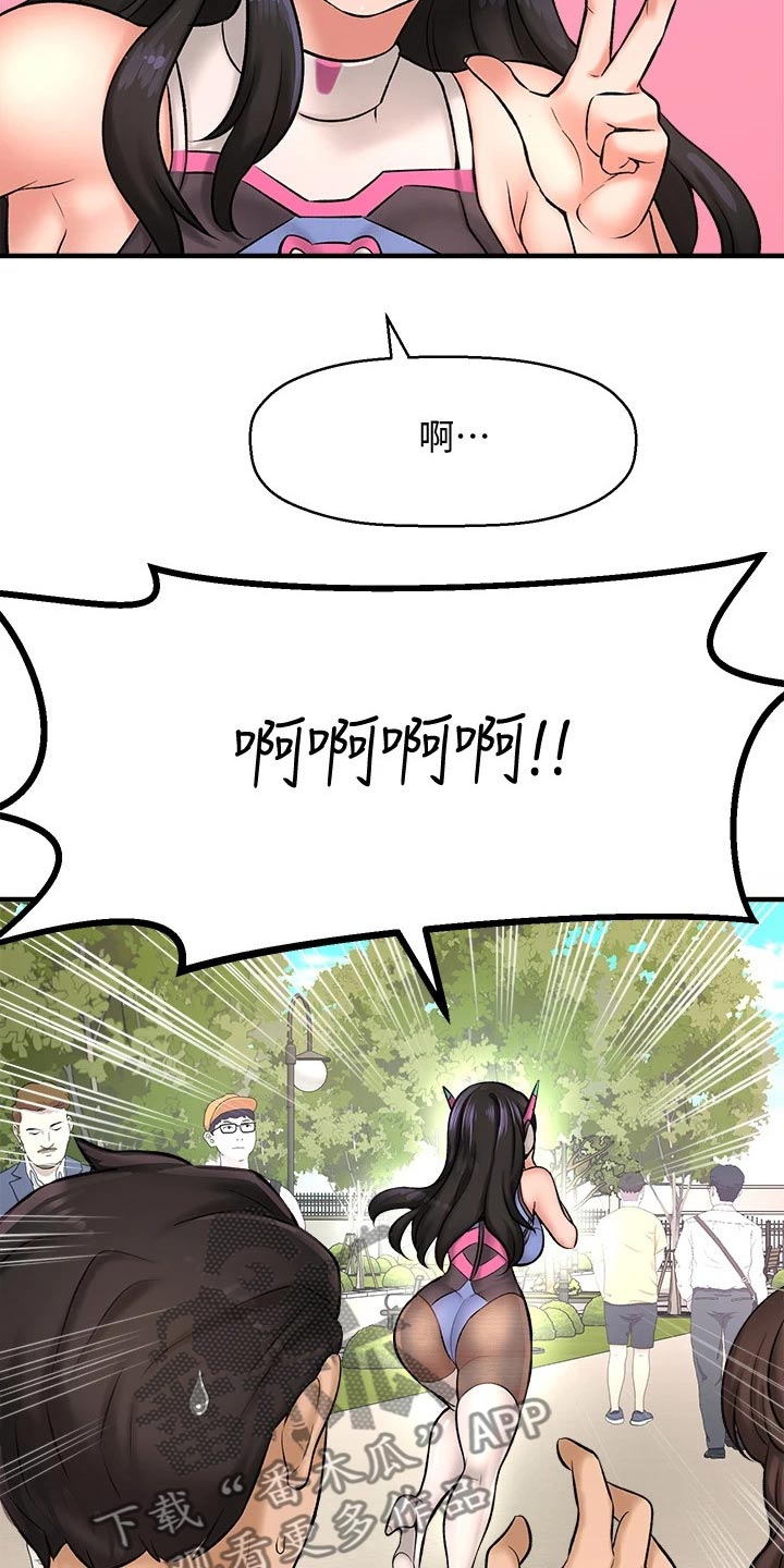 《是谁偷走了他》漫画最新章节第61章：帮个忙免费下拉式在线观看章节第【22】张图片