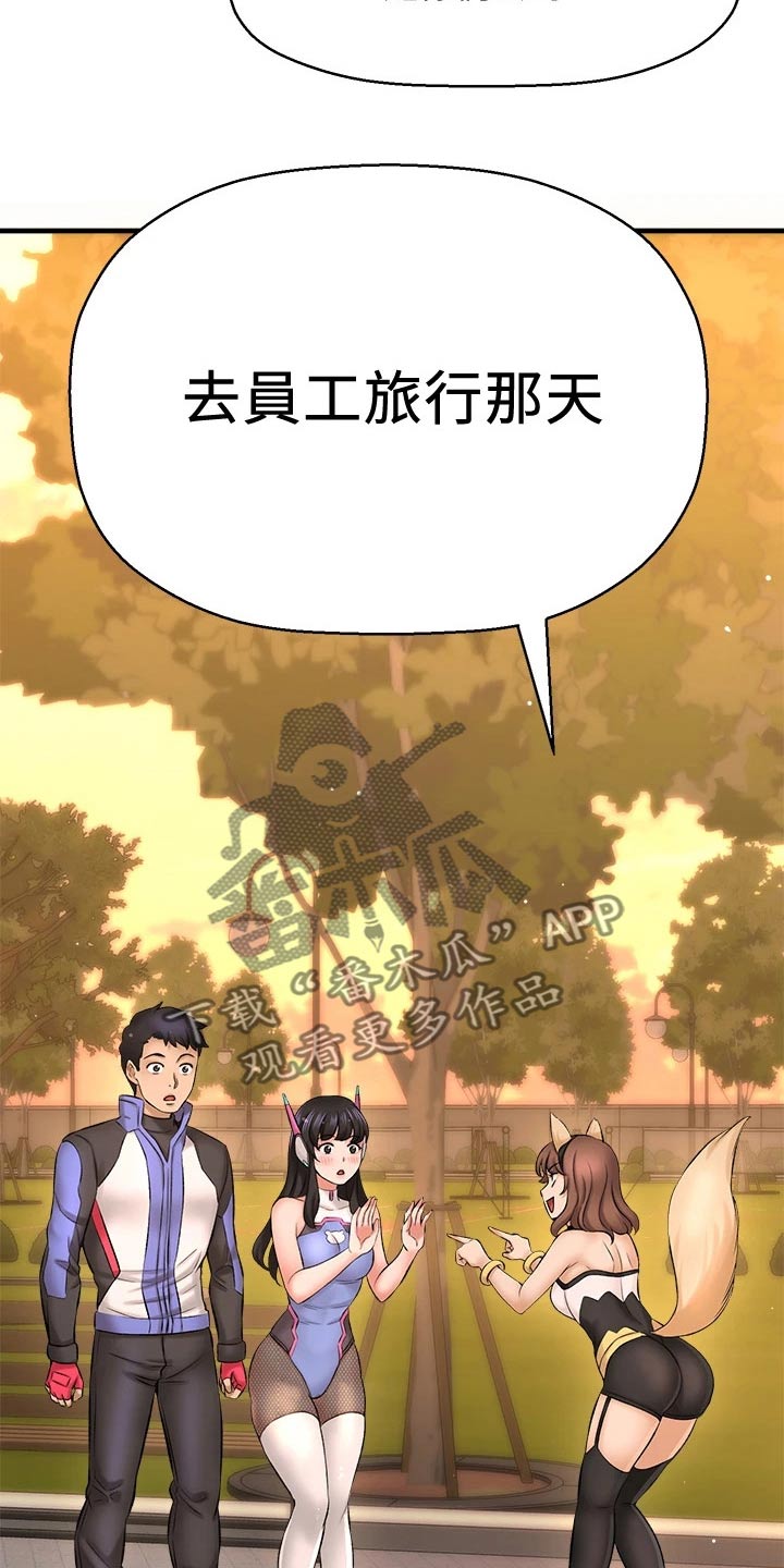 《是谁偷走了他》漫画最新章节第61章：帮个忙免费下拉式在线观看章节第【3】张图片