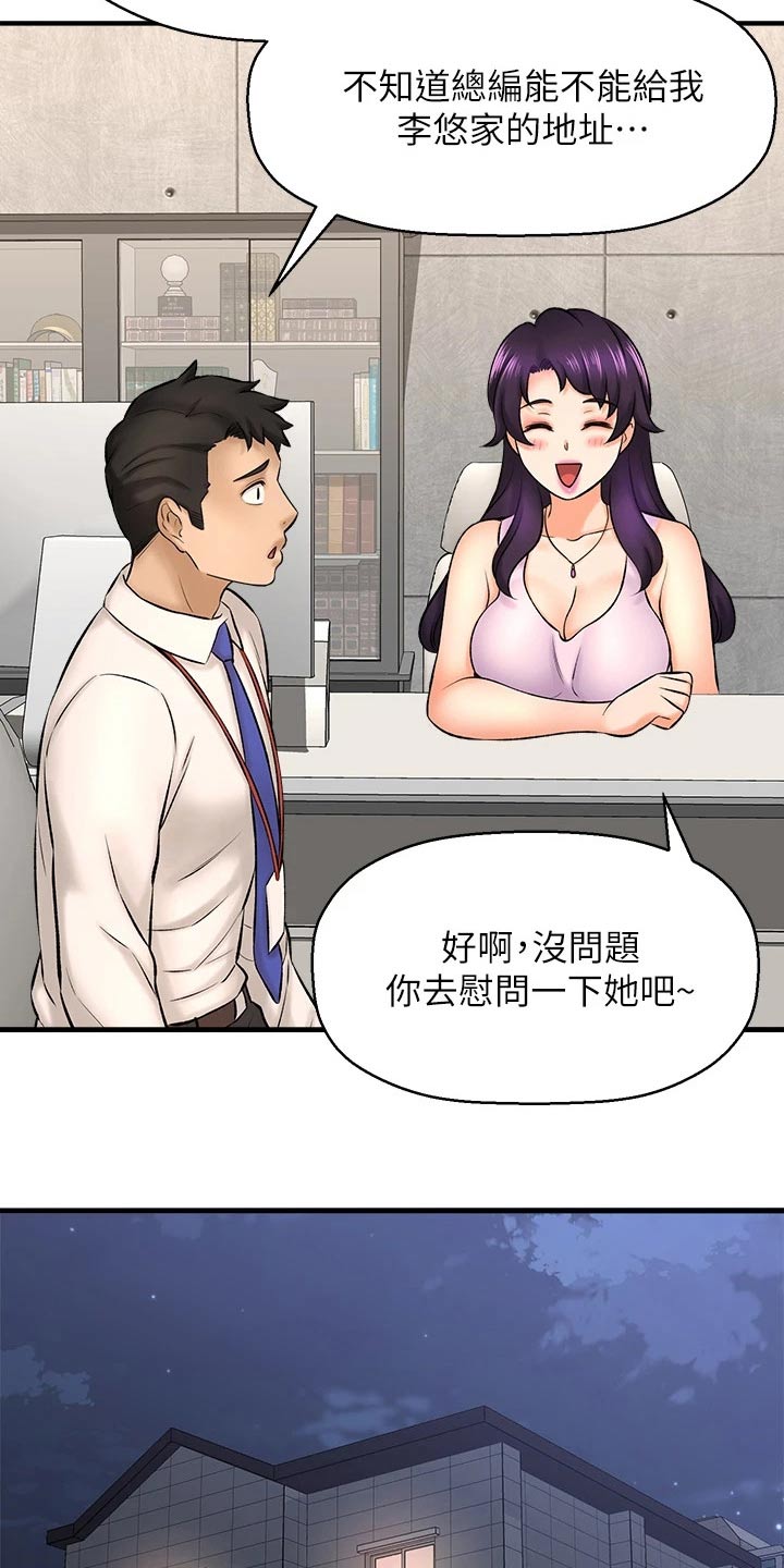 《是谁偷走了他》漫画最新章节第62章：害羞免费下拉式在线观看章节第【4】张图片