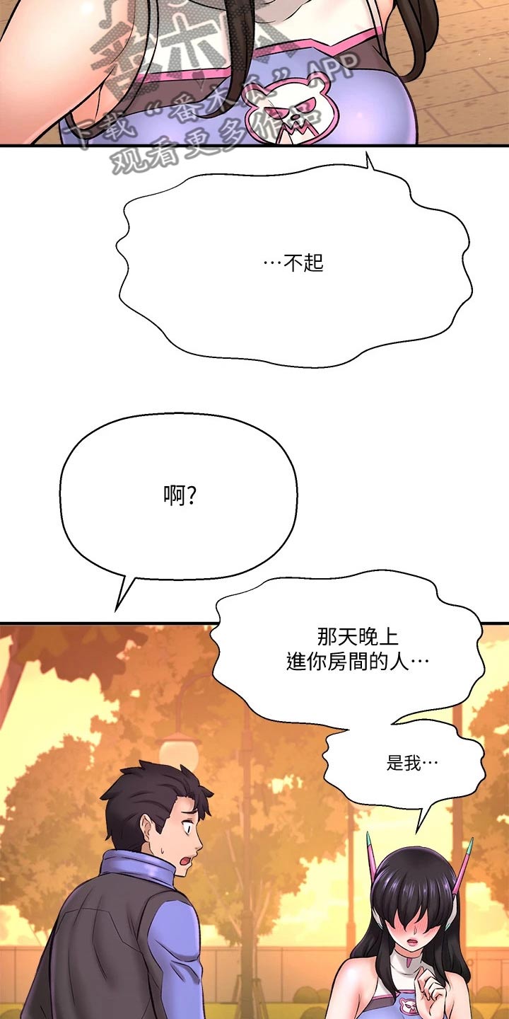 《是谁偷走了他》漫画最新章节第62章：害羞免费下拉式在线观看章节第【18】张图片