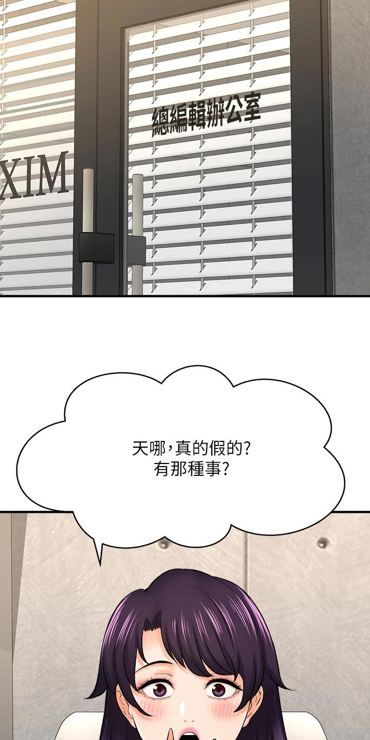 《是谁偷走了他》漫画最新章节第62章：害羞免费下拉式在线观看章节第【6】张图片