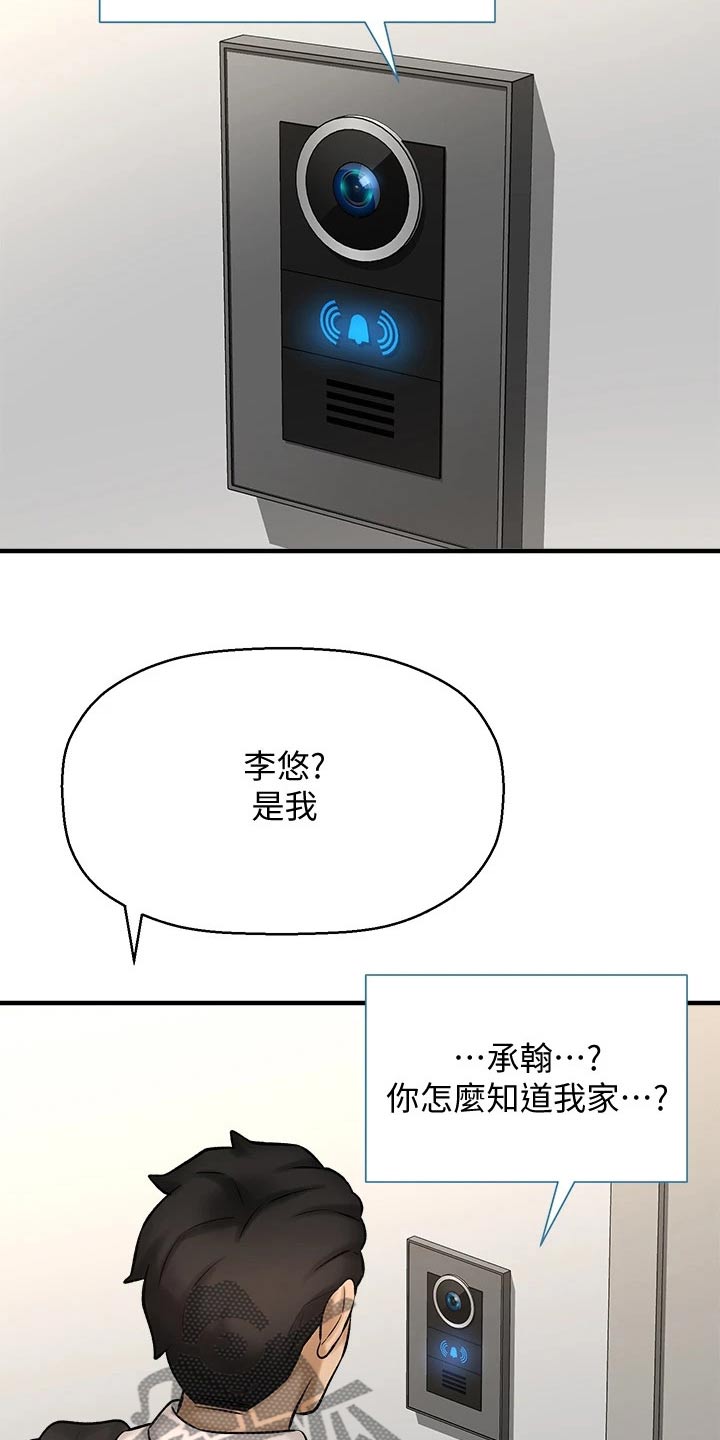 《是谁偷走了他》漫画最新章节第62章：害羞免费下拉式在线观看章节第【2】张图片