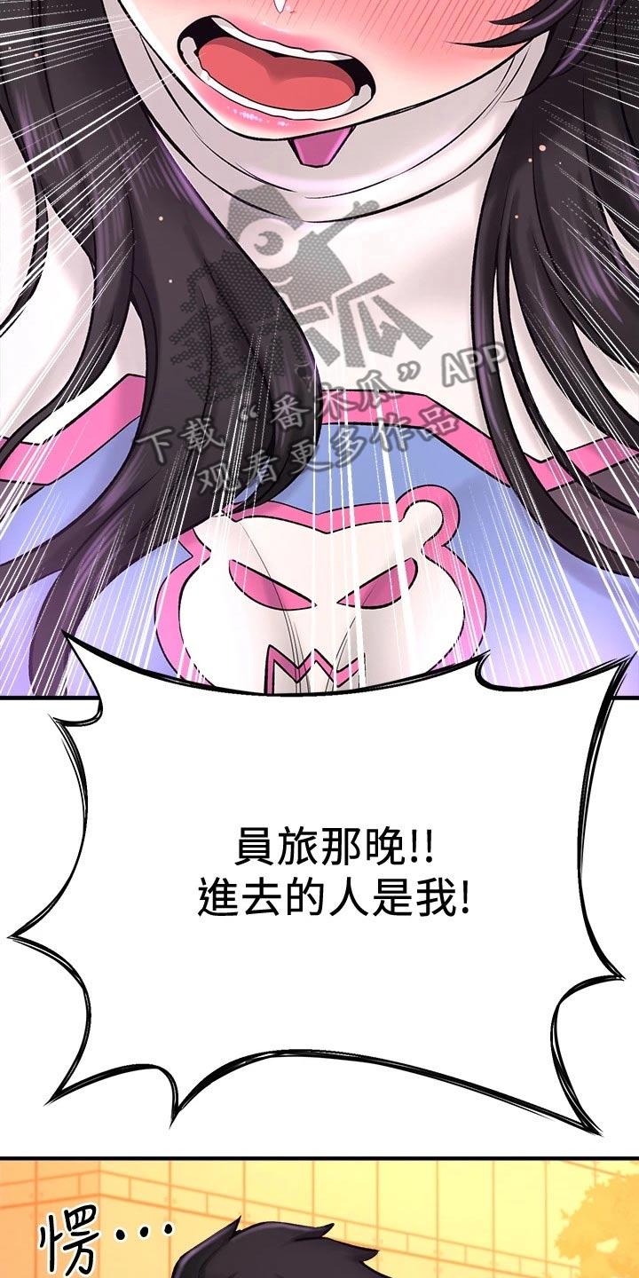 《是谁偷走了他》漫画最新章节第62章：害羞免费下拉式在线观看章节第【16】张图片