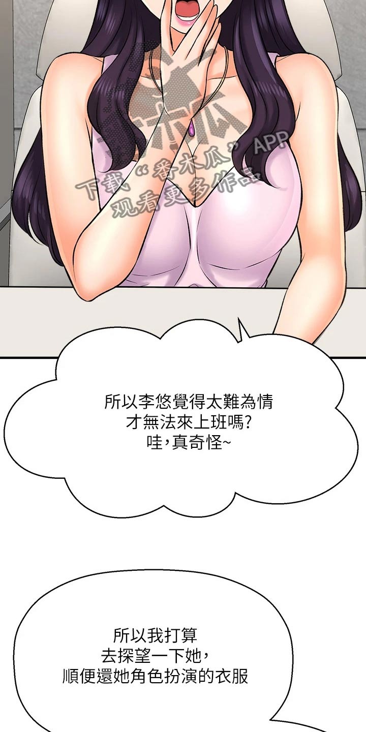 《是谁偷走了他》漫画最新章节第62章：害羞免费下拉式在线观看章节第【5】张图片