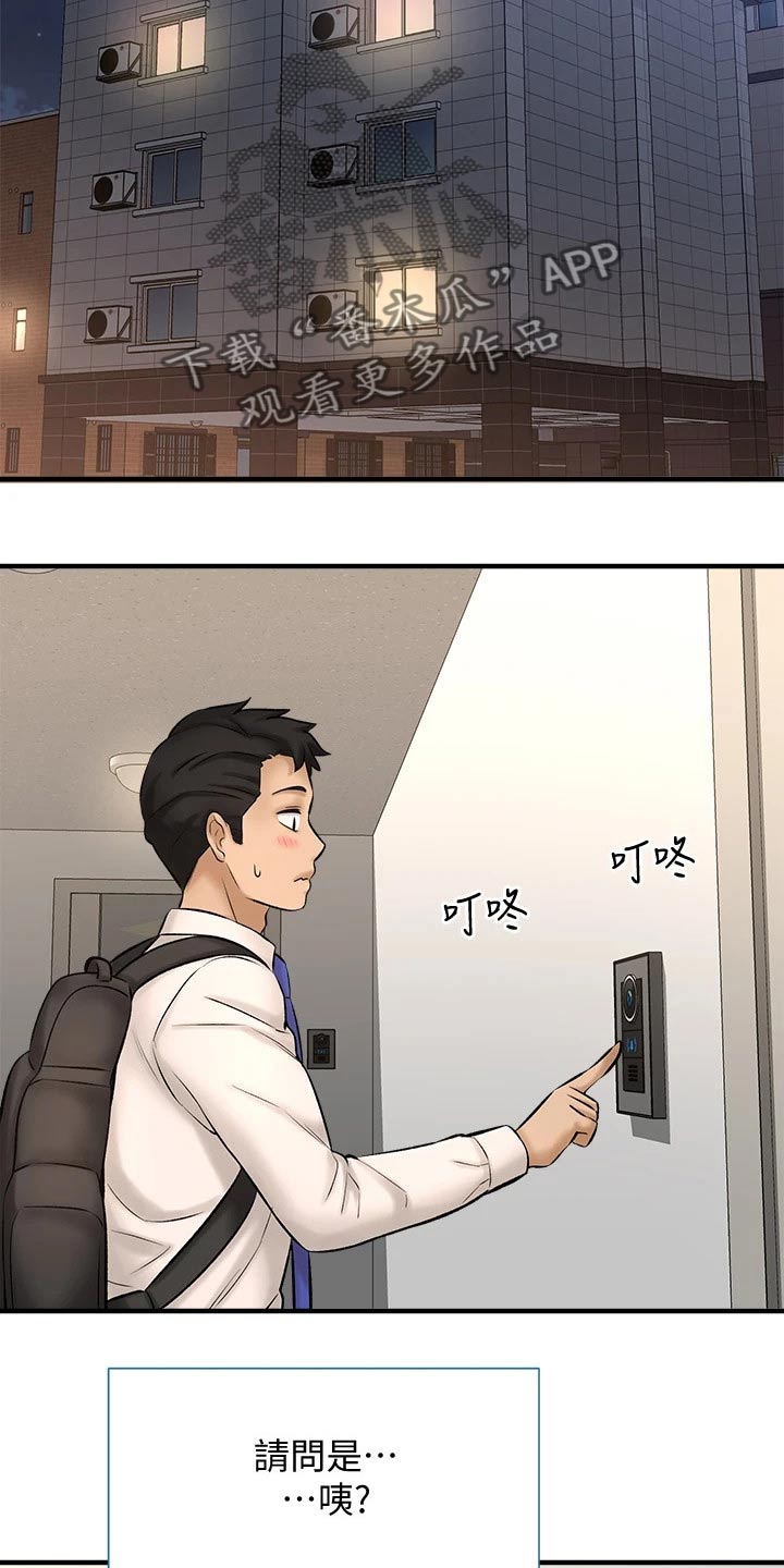 《是谁偷走了他》漫画最新章节第62章：害羞免费下拉式在线观看章节第【3】张图片