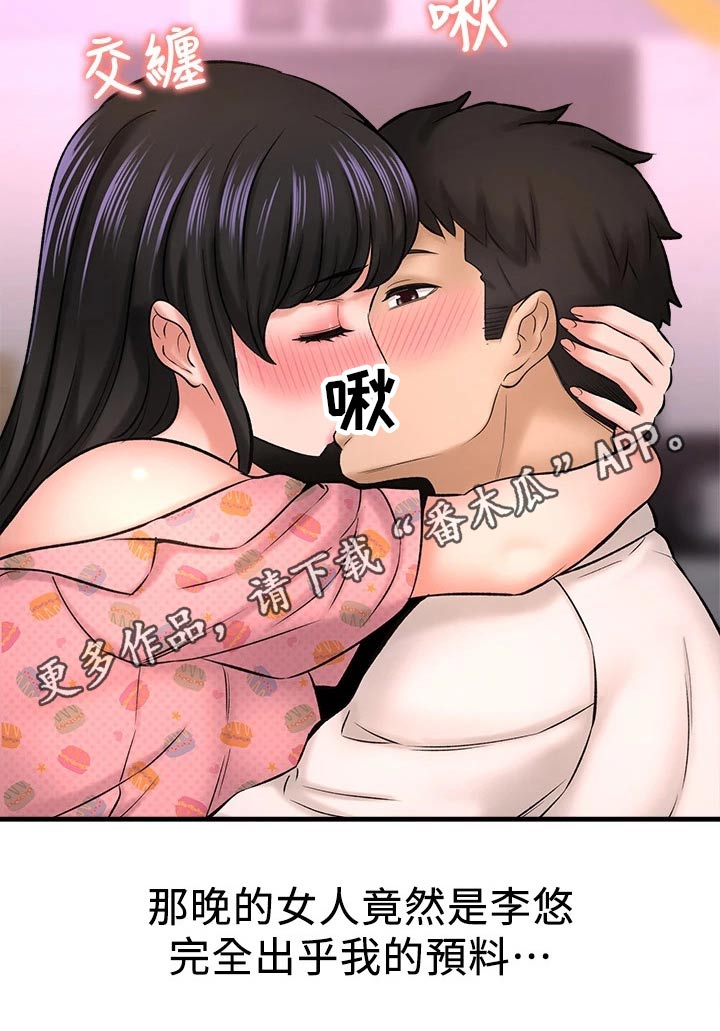 《是谁偷走了他》漫画最新章节第63章：看望免费下拉式在线观看章节第【1】张图片