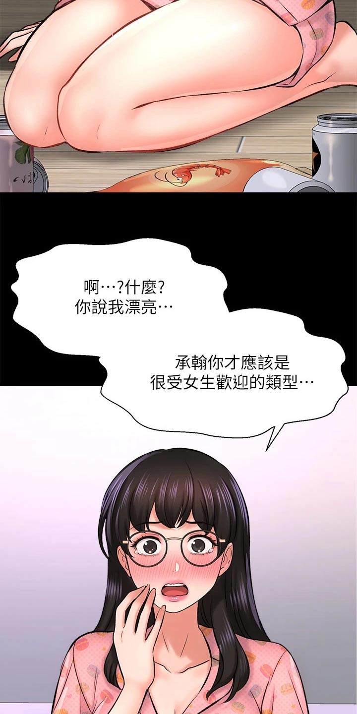 《是谁偷走了他》漫画最新章节第63章：看望免费下拉式在线观看章节第【6】张图片