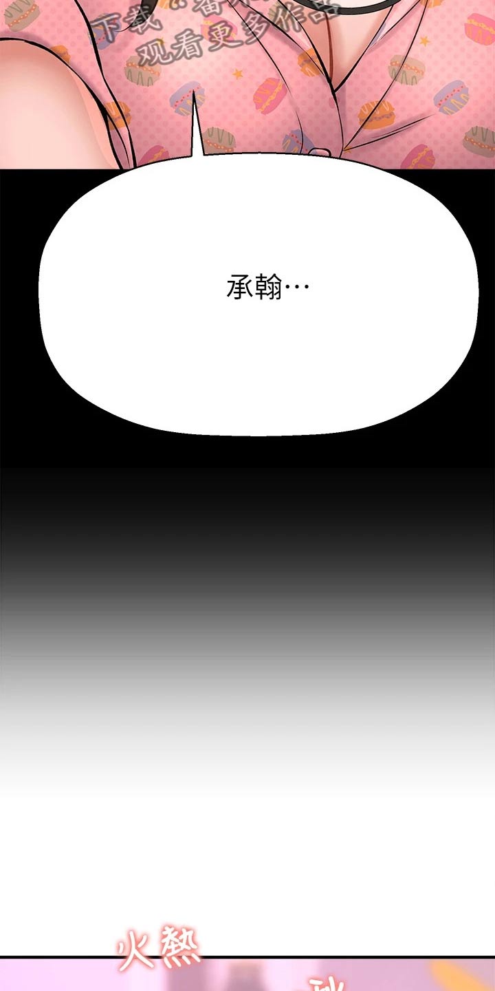 《是谁偷走了他》漫画最新章节第63章：看望免费下拉式在线观看章节第【2】张图片