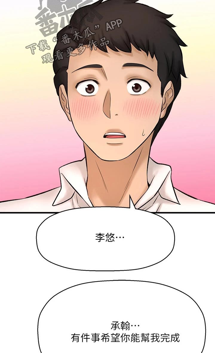 《是谁偷走了他》漫画最新章节第64章：变装免费下拉式在线观看章节第【12】张图片