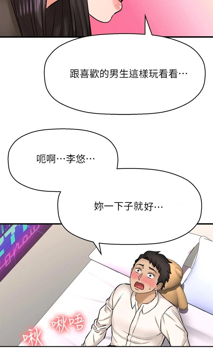 《是谁偷走了他》漫画最新章节第64章：变装免费下拉式在线观看章节第【17】张图片