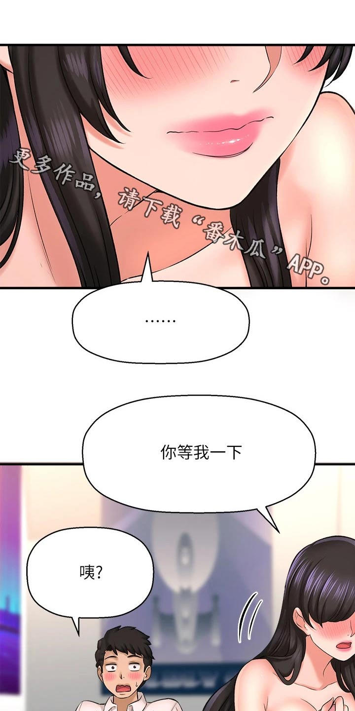 《是谁偷走了他》漫画最新章节第64章：变装免费下拉式在线观看章节第【25】张图片