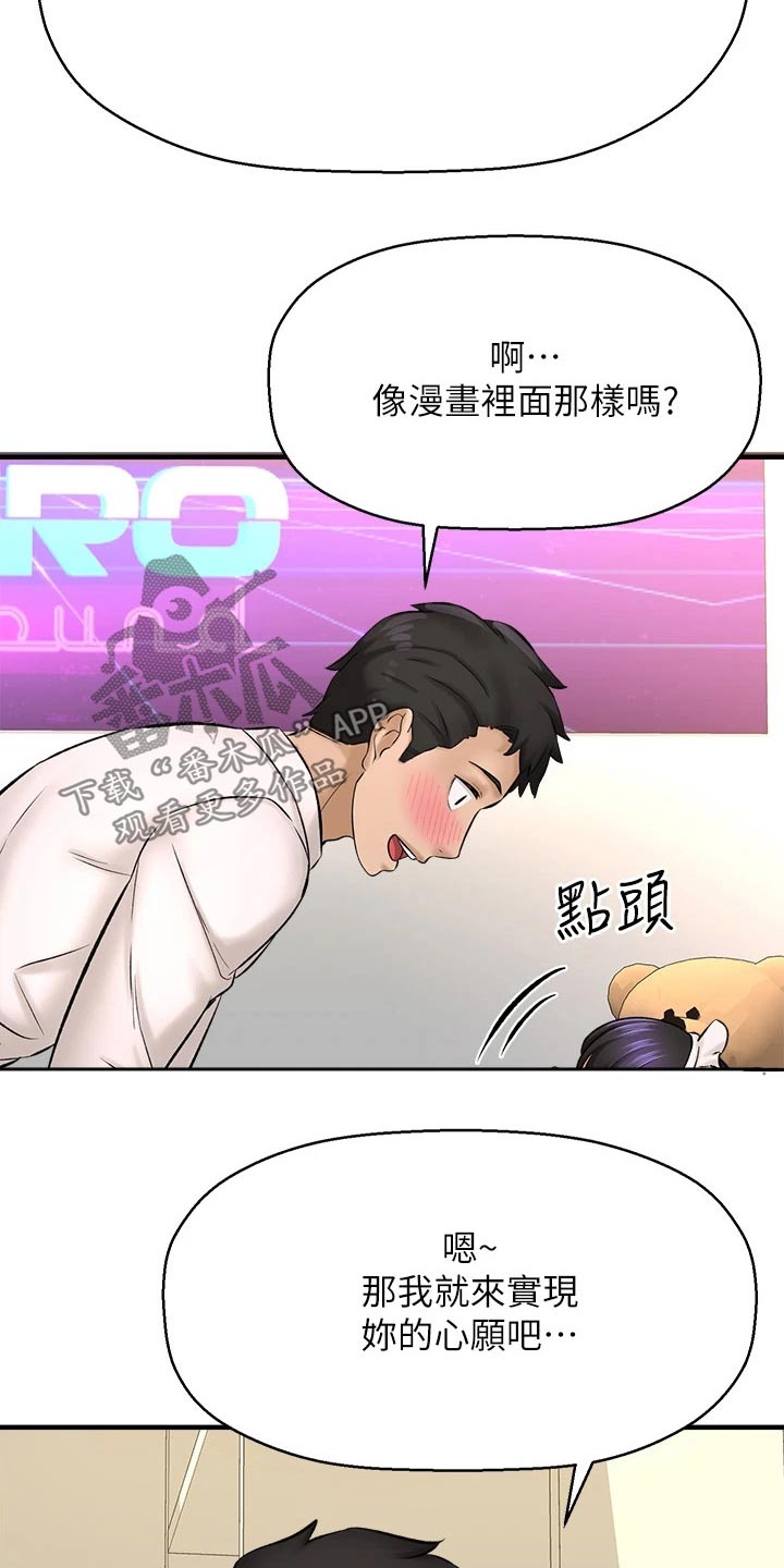 《是谁偷走了他》漫画最新章节第64章：变装免费下拉式在线观看章节第【7】张图片