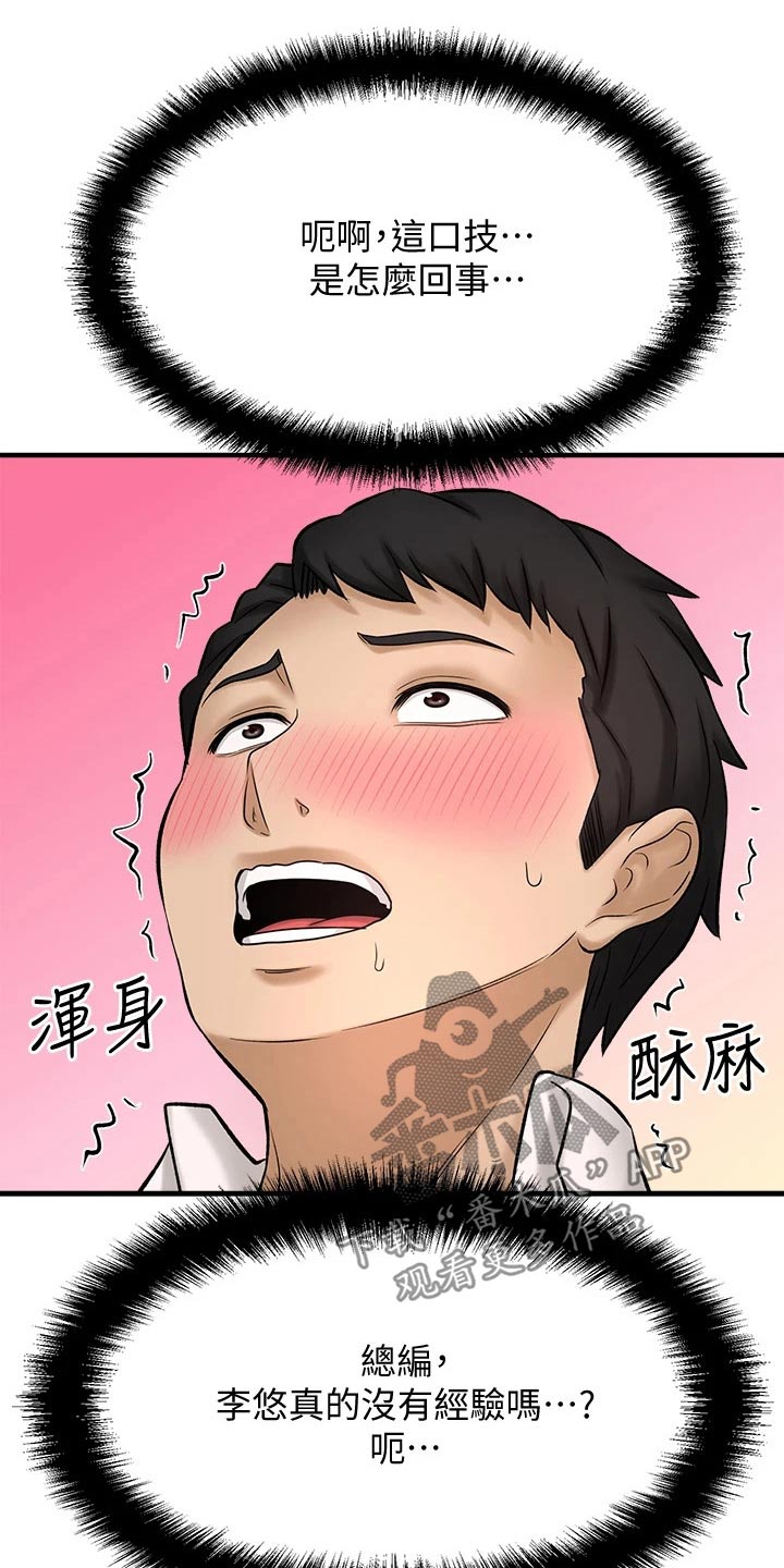 《是谁偷走了他》漫画最新章节第64章：变装免费下拉式在线观看章节第【16】张图片