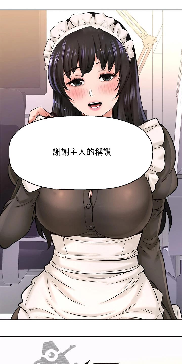 《是谁偷走了他》漫画最新章节第64章：变装免费下拉式在线观看章节第【13】张图片